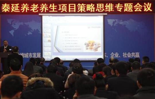 謀全局、集全力，助推養(yǎng)老項(xiàng)目 揚(yáng)帆起航