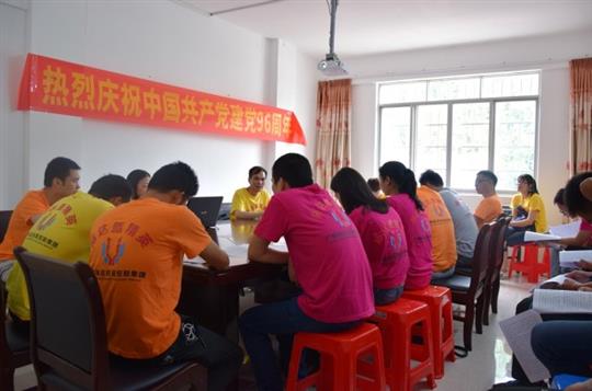 裕達(dá)新長(zhǎng)征 從黨員走起 ——記集團(tuán)黨支部慶祝中國共產(chǎn)黨建黨96周年活動(dòng)