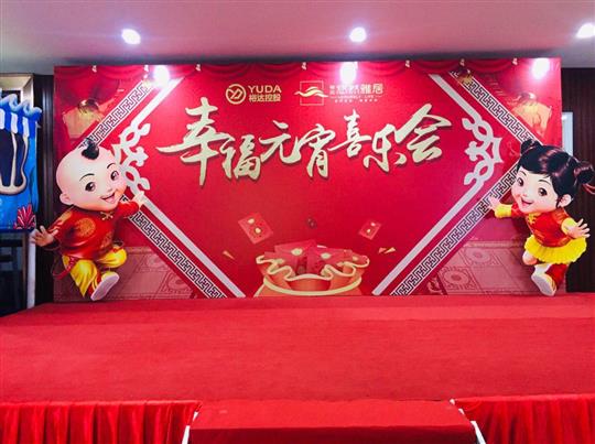 《歡聚雅居幸福元宵喜樂會(huì)》圓滿結(jié)束！
