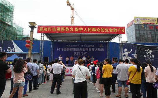 裕達慈善再發(fā)力，捐贈價值5000元社科書籍助推2019年來賓社科活動開展