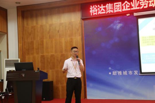 廣西裕達控股集團企業(yè)勞動用工風險、公司證件管理工作培訓成功舉辦