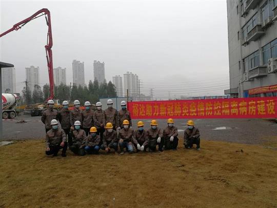 雷厲風(fēng)行 風(fēng)雨不懼--裕達(dá)勇士組建抗疫先鋒隊(duì)，助力來賓搶建防疫留觀隔離病房
