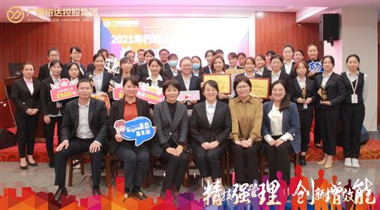 精技強(qiáng)管理，創(chuàng)新增效能—廣西裕達(dá)控股集團(tuán)2021年行政人力體系技能競賽圓滿落幕