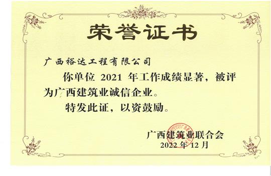 喜訊--工程公司又獲11項(xiàng)團(tuán)體和個人榮譽(yù)